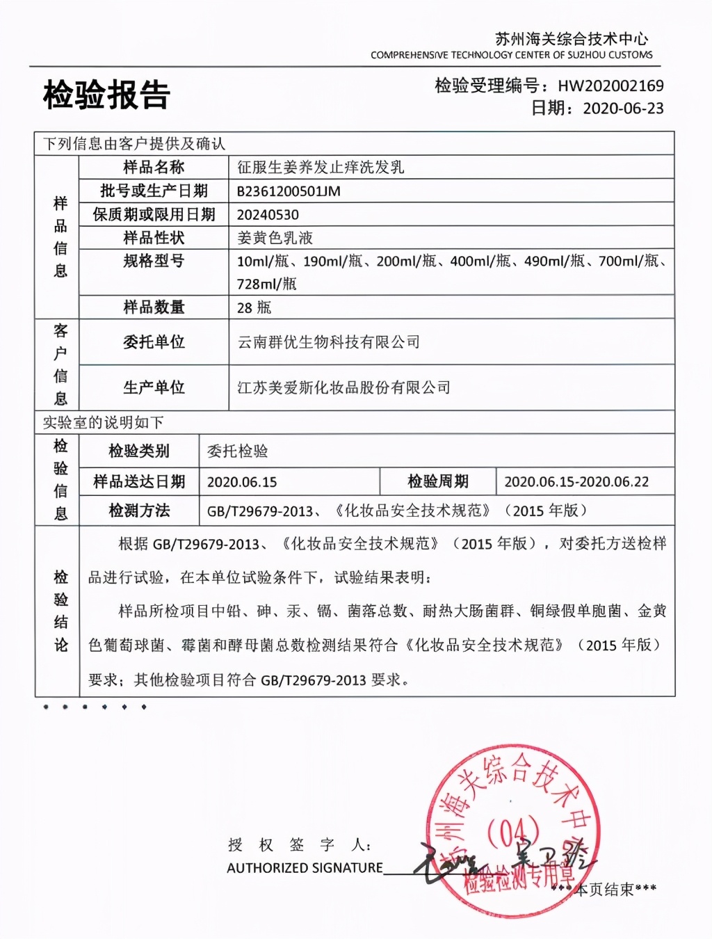 明星亲测力推同款洗发水,康王亲测