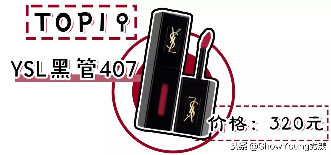 今年流行的口红颜色冬季,口红显白排行榜冬季