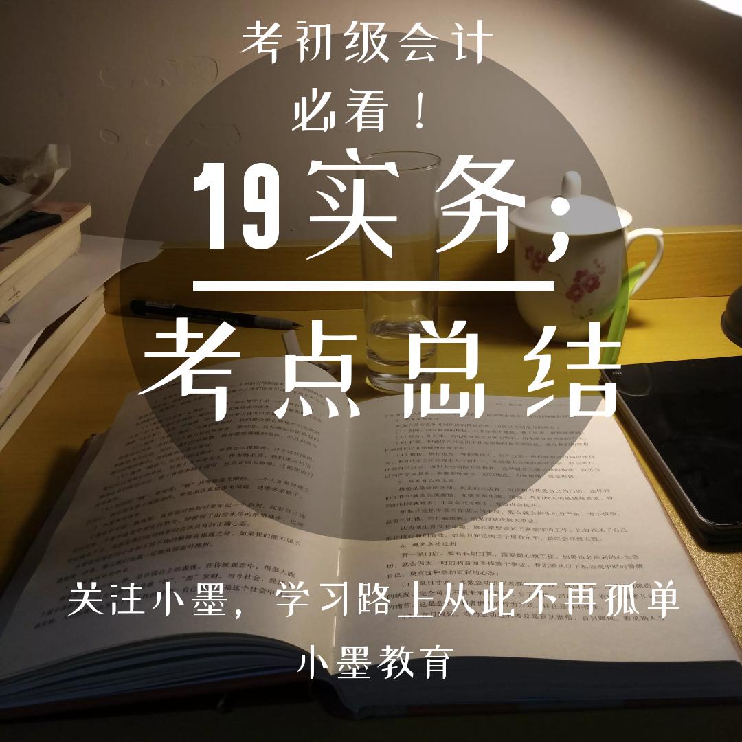 2022初级会计职称考试必背考点,考初级会计的几大题型
