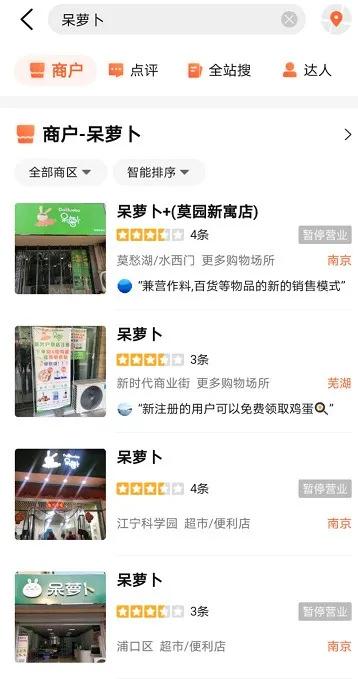 以为做生意容易开店容易守店难,自己开生鲜超市和加盟生鲜超市
