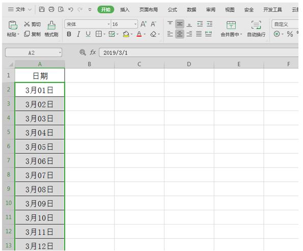 wps日期0打不出来,wps开始日期与结束日期的计算公式
