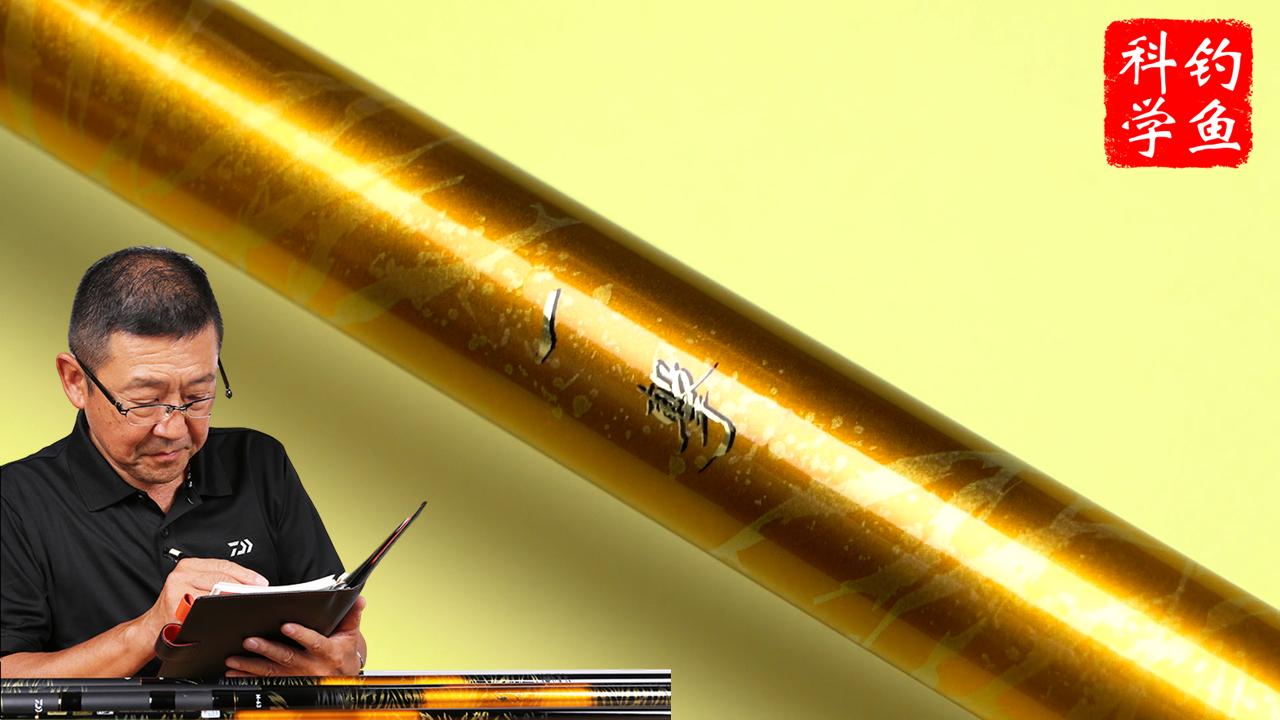 日本古洛鱼竿测评,日本伽玛鲤x鱼竿测评