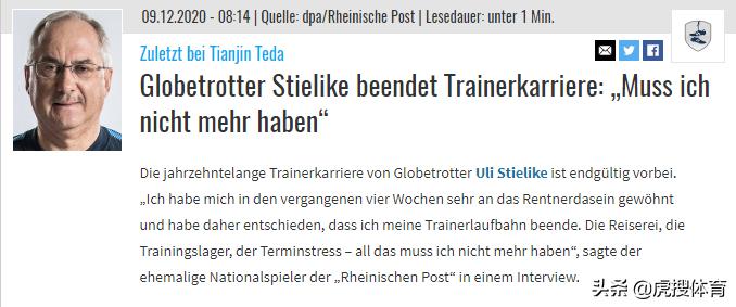 天津泰达历任主教练,前中超主教练去世