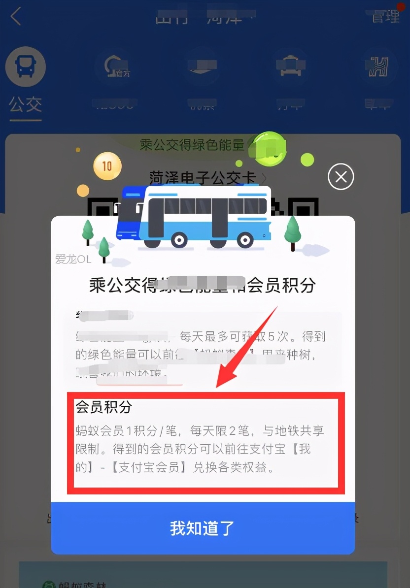 支付宝积分怎么兑换支付宝收款码,支付宝积分和淘宝积分一样吗