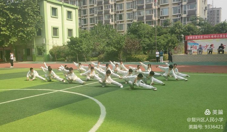 邯郸市复兴区人民小学建设时间,邯郸市复兴区人民小学