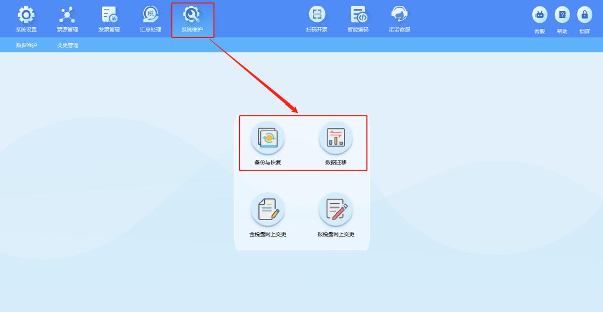 开票软件金税盘v3.0.00扫码开票,最新税控盘版开票软件怎么开票