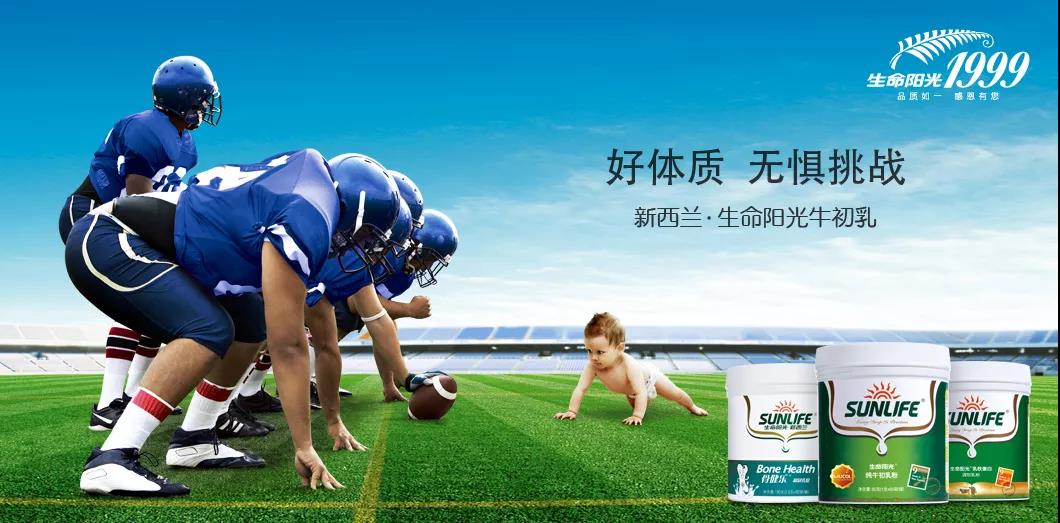 新西兰生命阳光,新西兰生命阳光益生菌