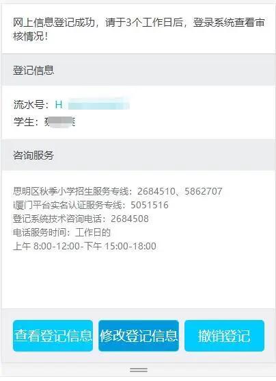 思明区幼升小集体户招生政策,厦门适龄儿童上学条件
