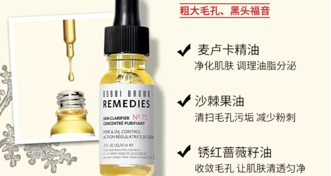 芭比波朗75号精油的正确用法,芭比波朗精油收缩毛孔有效果吗