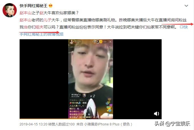 赵本山给儿子相亲被人看上,赵本山儿子恋情被曝