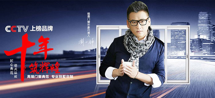 系统门窗品牌高档门窗加盟,系统门窗的发展趋势是什么