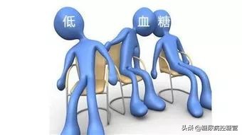 低血糖昏迷应该怎样紧急处理,低血糖的症状和紧急救治方法