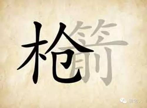 很有趣的看图猜成语让你脑洞大开,五个好玩又有趣的看图猜成语