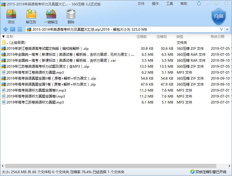 近5年高考英语听力汇编,历年高考英语听力真题mp3下载