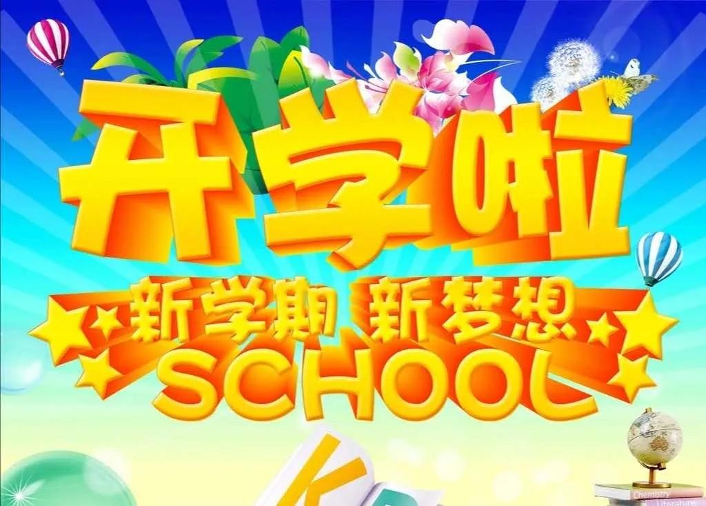 一小致家长的一封信,小学2021开学致家长的一封信