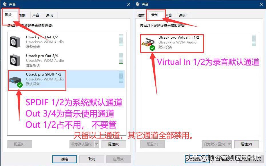 艾肯iconutrack声卡安装调试,艾肯iconutrack声卡没有麦克风