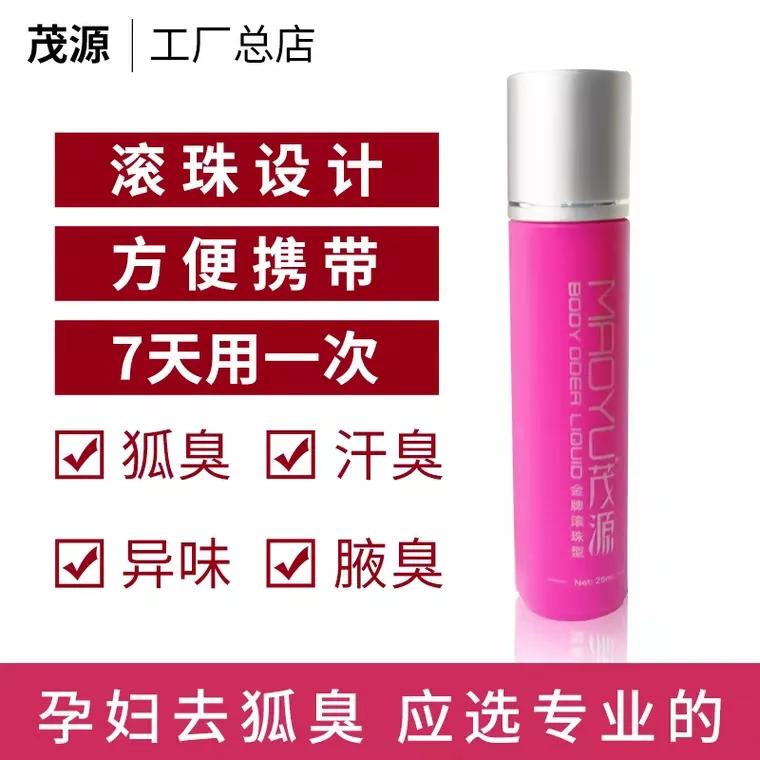 狐臭的人怎么解决的,最佳治疗狐臭方法