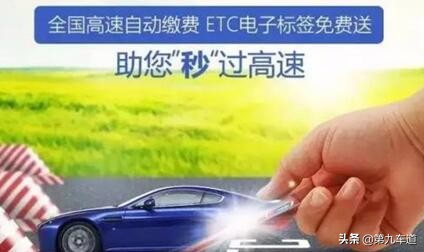 卖车以后原来安装的etc要怎么处理,如果我想卖车但是车上的etc怎么办