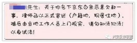 警惕金融账户注销,京东白条金融风险防范