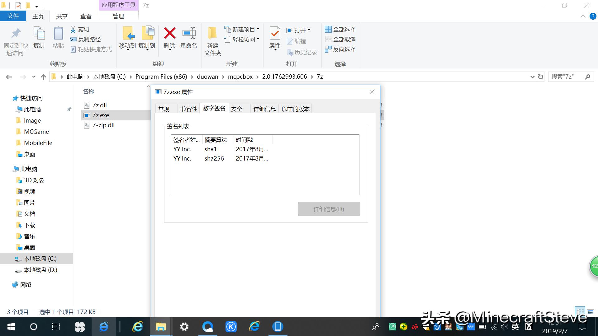 网易我的世界真的被微软限制了吗,网易我的世界被人针对