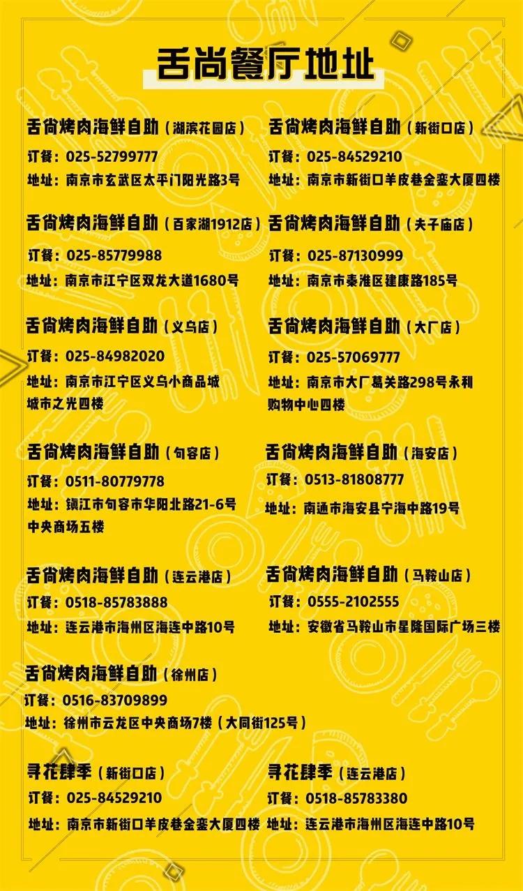 放心消费示范单位|世纪缘酒店集团—让您吃得放心，住得舒心！