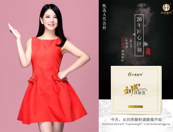 李湘代言的刘燕酿制丰韵霜,李湘代言的刘燕酿制丰韵霜价格