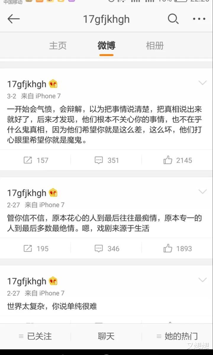 张馨予黑历史作品,张馨予的黑史