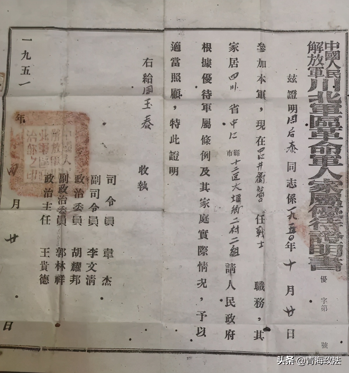 致敬最可爱的人英烈们,致敬警察最可爱的人