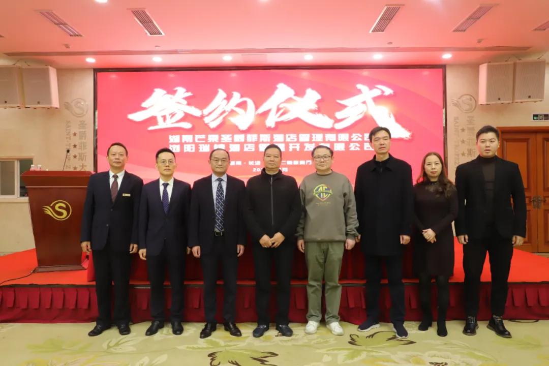 浏阳圣爵菲斯大酒店,圣爵菲斯大酒店在长沙哪个区