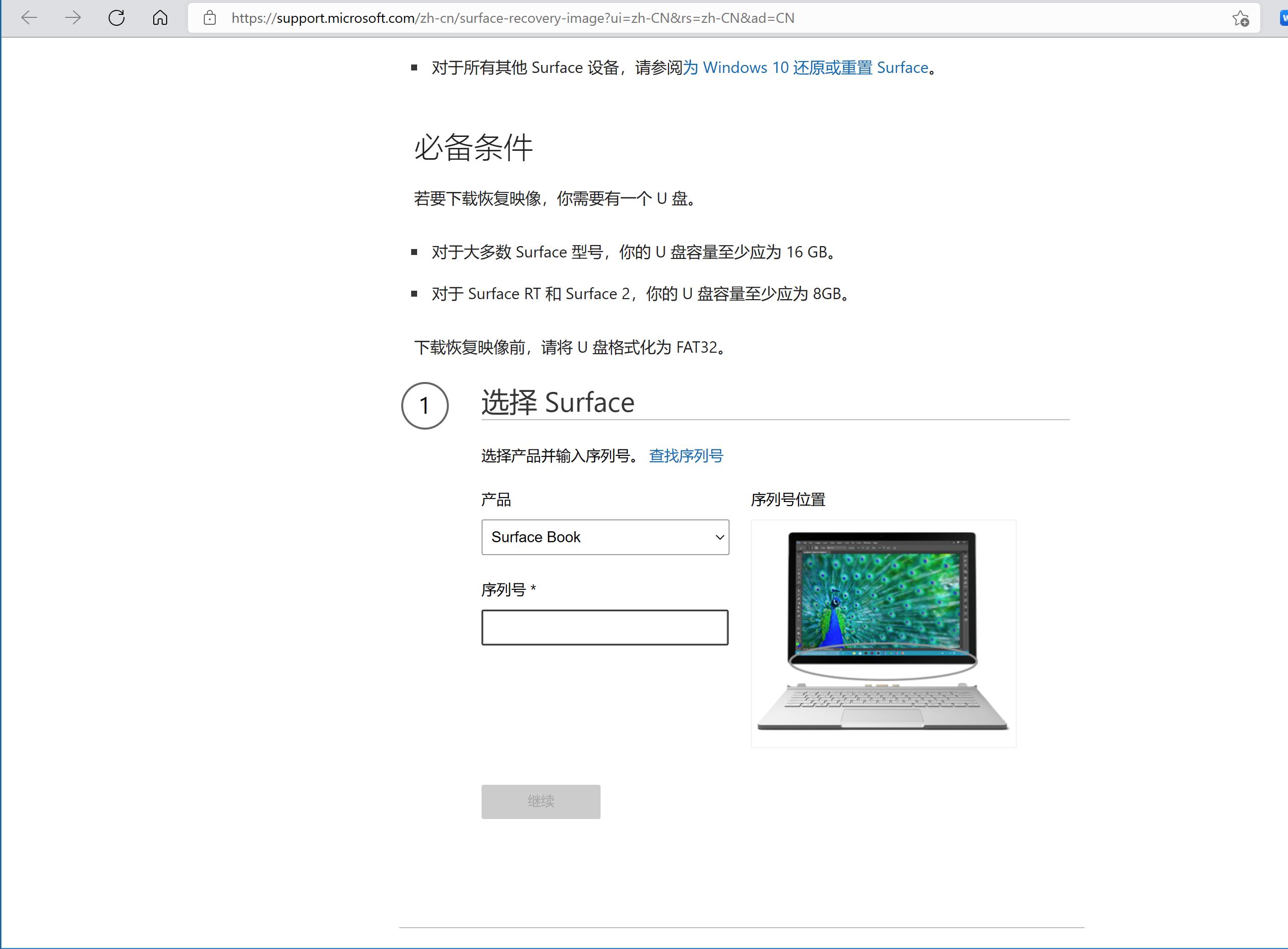 surfacebook3拆机换固态,surfacebook1换屏