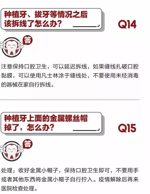 牙科急救的正确方法,牙科常见急症有哪些