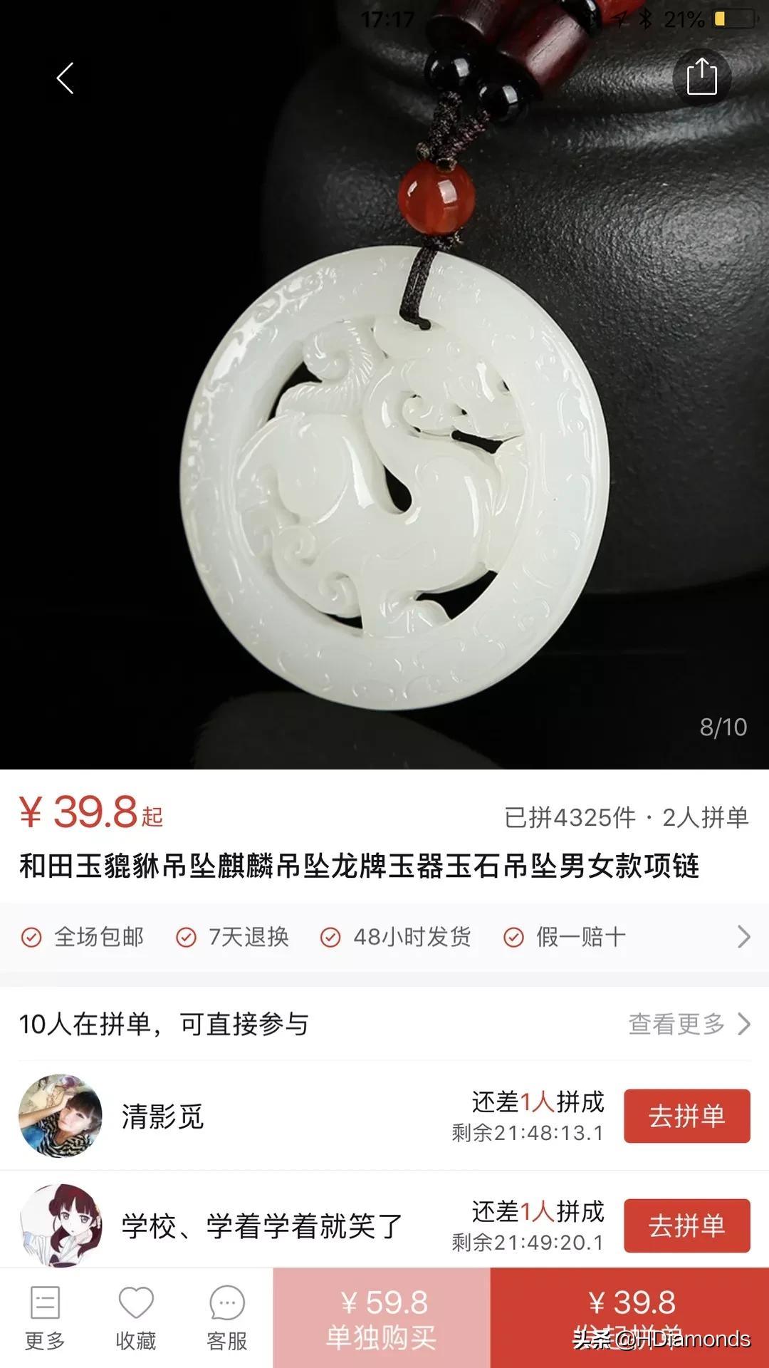 铂金镶克拉钻戒,仅售186元!拼多多的超省钱珠宝你敢买吗?