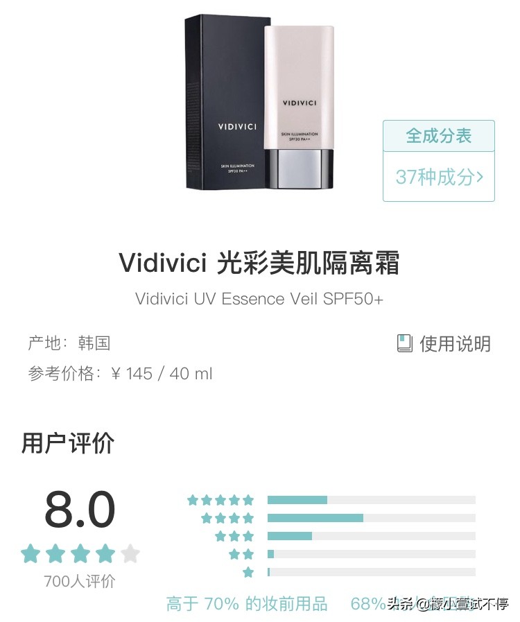 vidivici妆前乳好用吗,vidivici女神隔离真假辨别