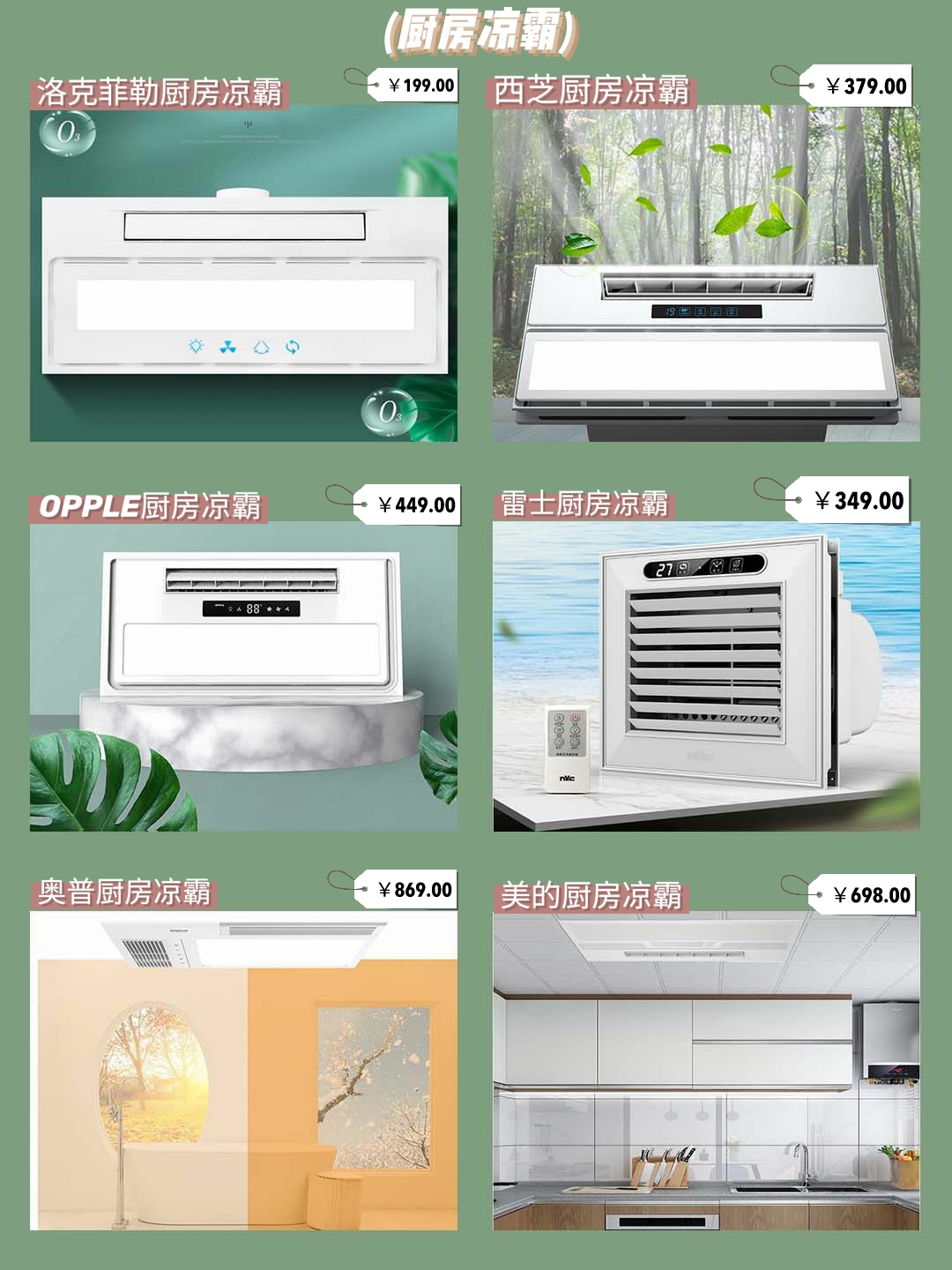 十大厨房必买好物最新,年轻人的必备厨房家电