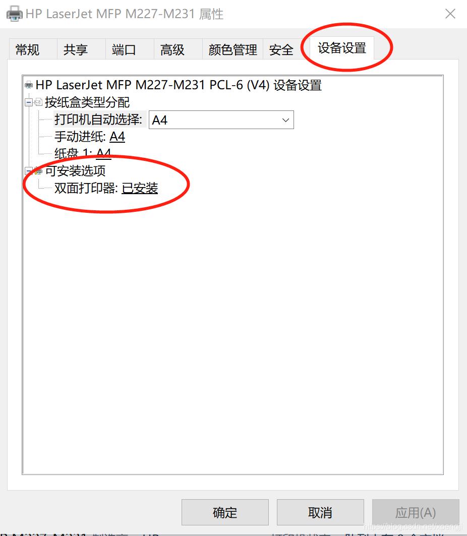 win10打印机打印双面选项为灰色,win10兄弟7060d如何设置双面打印