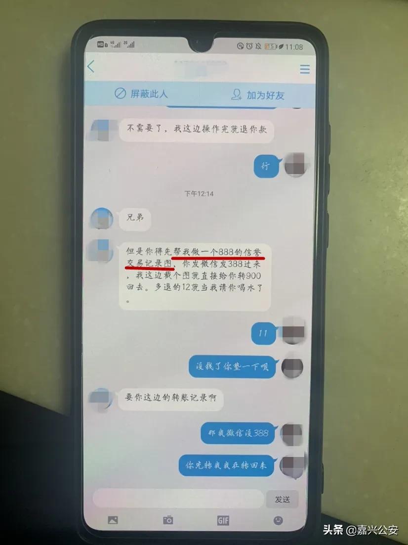 我也要靠玩游戏赚钱！平湖一男子惨遭打脸…