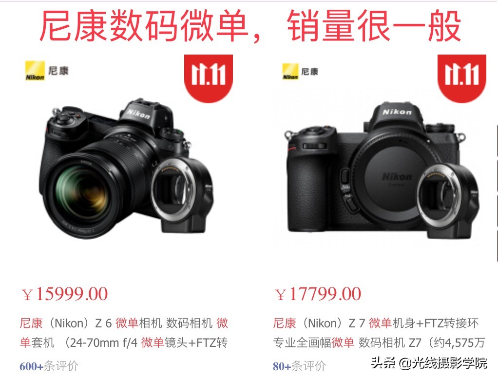 尼康相机行业衰退原因,尼康没落的原因