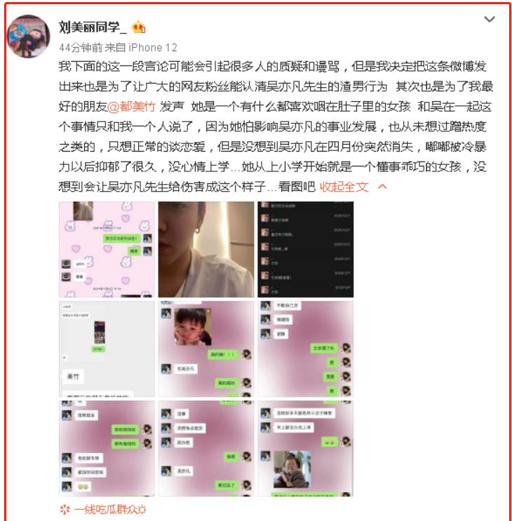 吴亦凡塌了？揭开他勾搭女孩的五套招数