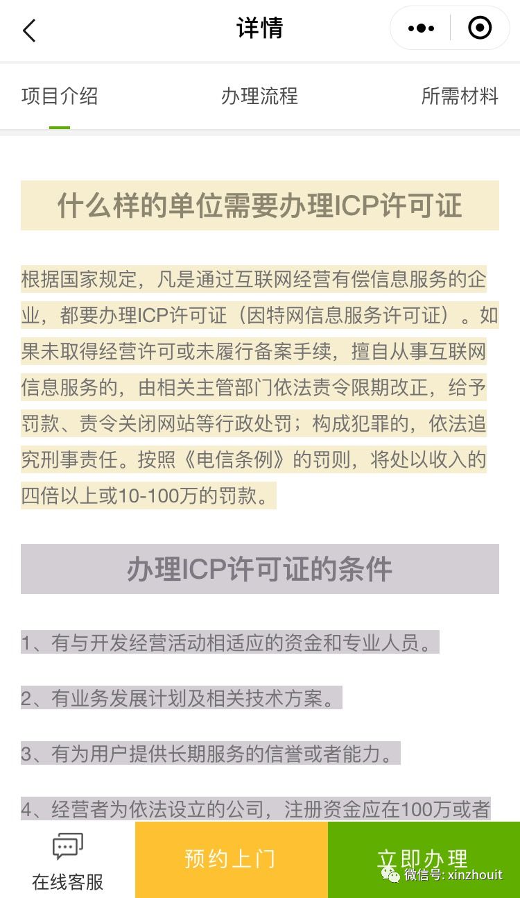 用这个方法！您公司的资质证书再也不会忘记续期或年检了