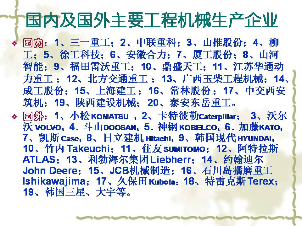 了解工程机械工作原理,关于工程机械的常识