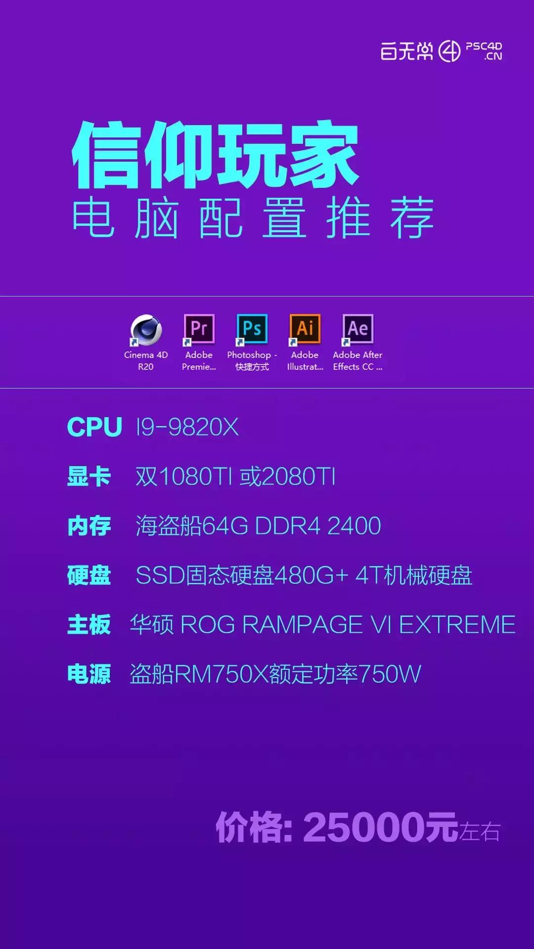 设计师组装电脑配置,设计师对电脑配置要求