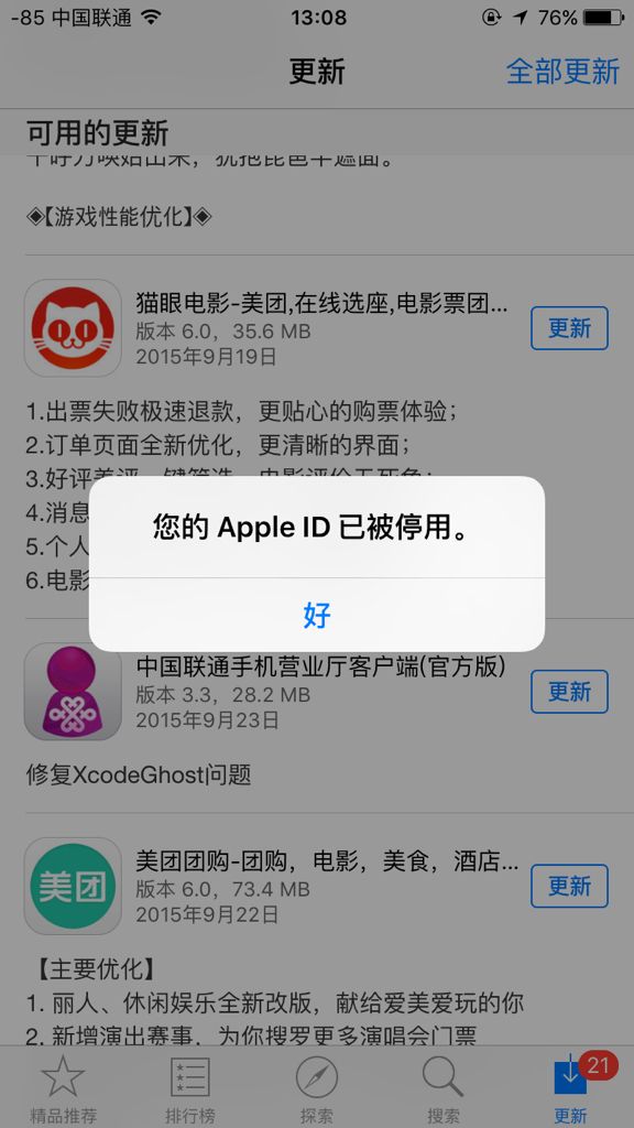 appleid因安全原因被停用怎么办,iphone13promax忘记id怎么办