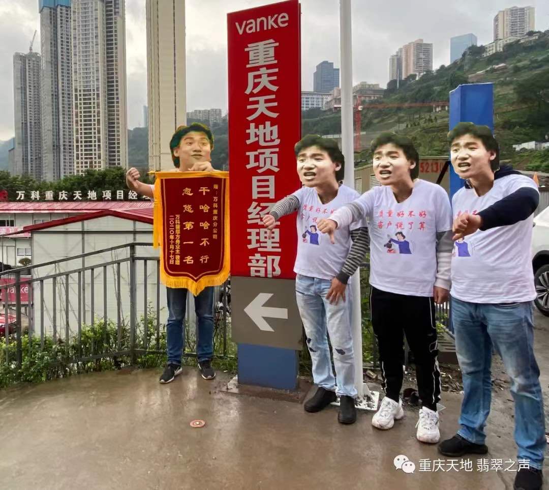 万科重庆天地好吗,重庆万科业主真实感受