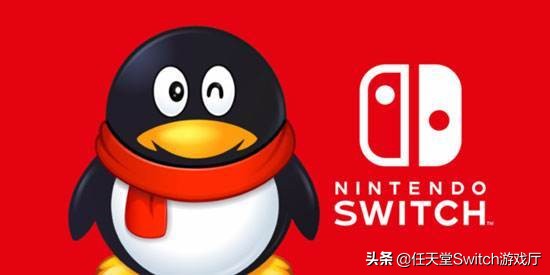 真送腾讯上315晚会？论腾讯如何把任天堂的一手好牌打烂