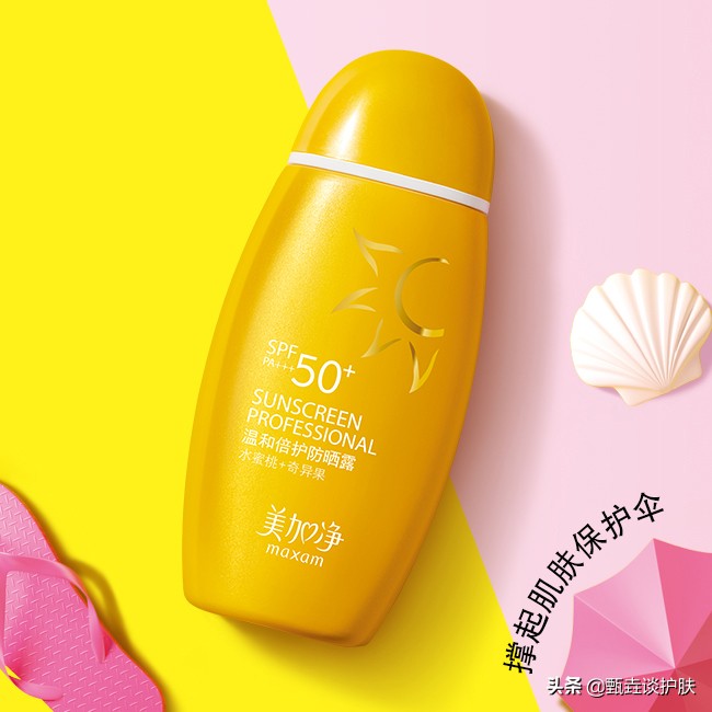 防晒霜30+测评,肤感好的防晒霜测评