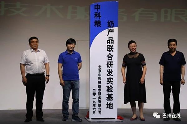 *疆新**瑞源乳业举办新品发布会发布4款全新产品