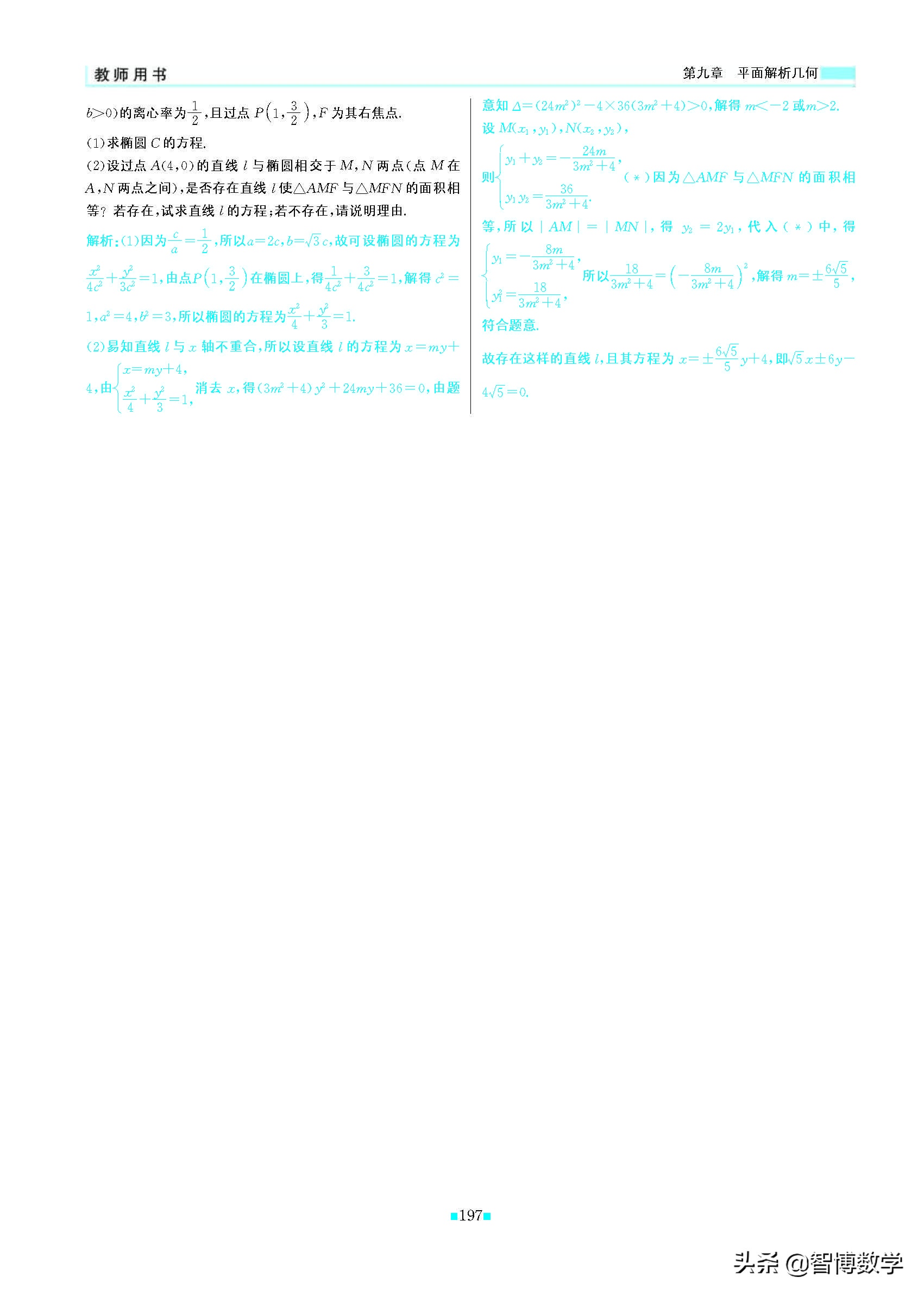 轻巧夺冠课堂直播教辅,北师大版七年级数学轻巧夺冠答案