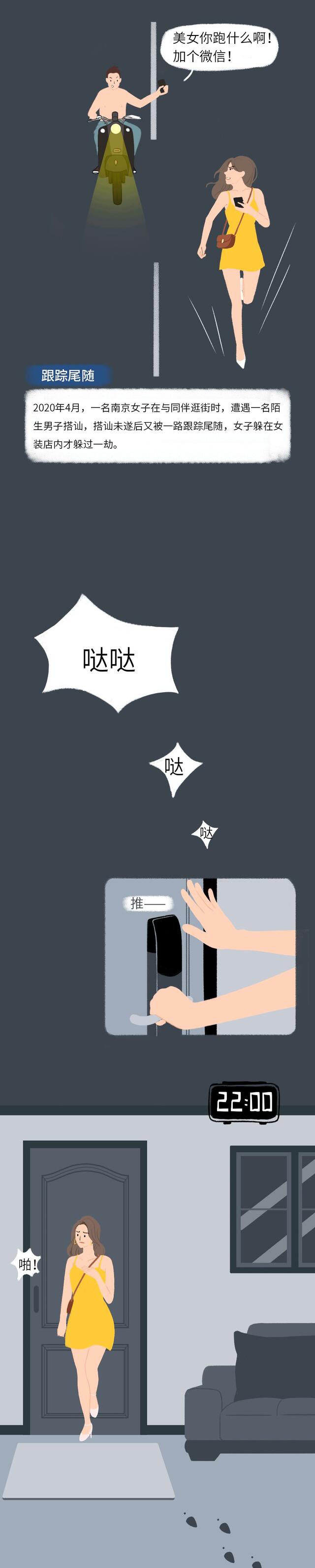 女人24小时被直播，这就是*窥偷**！（漫画）