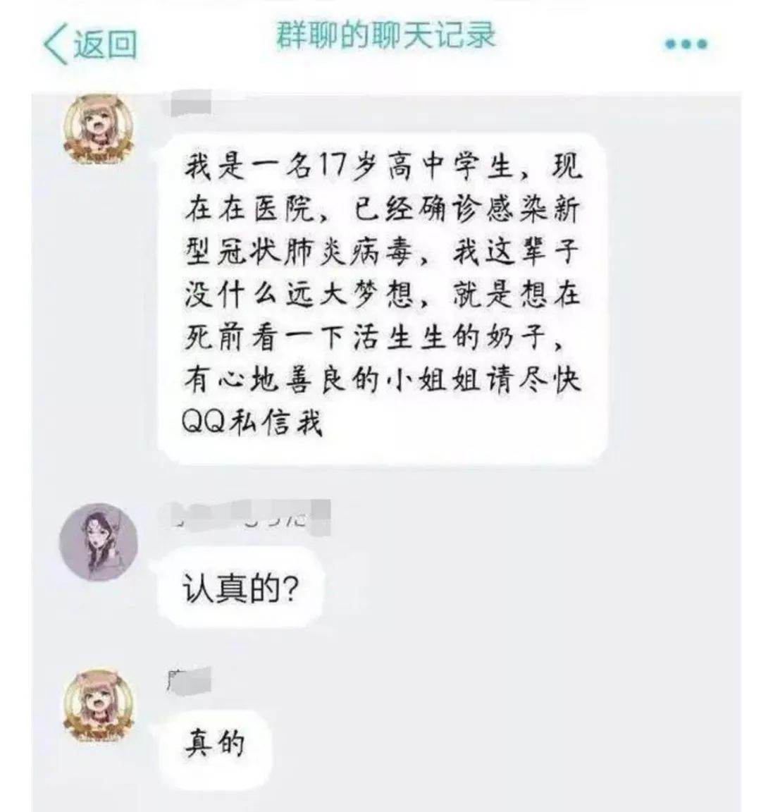 疫情期间警惕这些诈骗套路,疫情下的电信网络诈骗