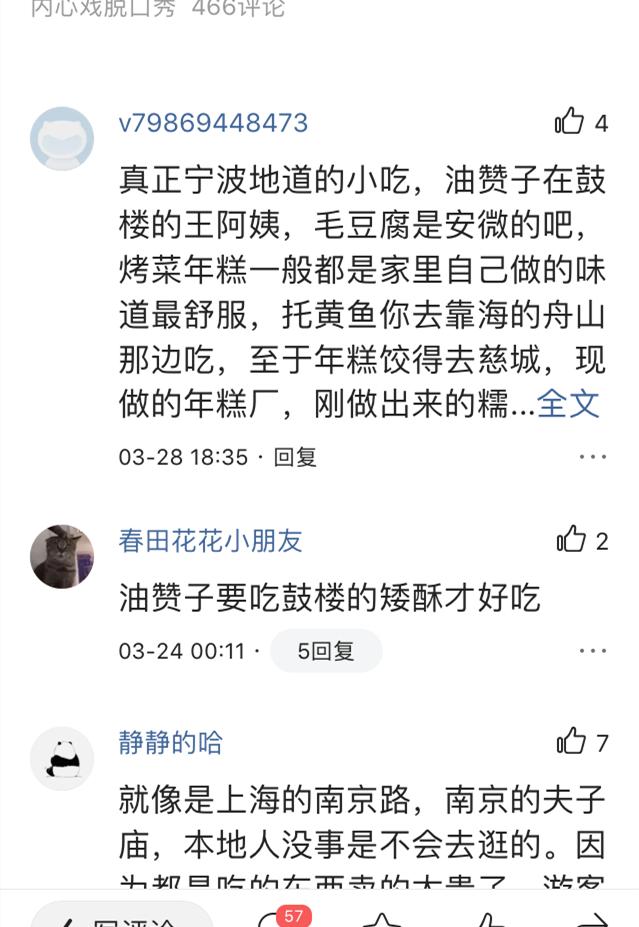 宁波南塘必吃一条街,宁波南塘最好小吃是什么